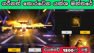 ස්පින් 30යි ඩයමන්ඩ් 1200යි | garena free fire new incubator woodpecker grand prize claim |event spin