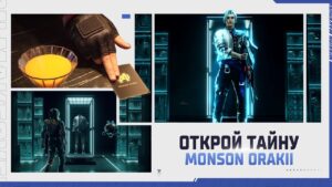 [CG] Миссия: Преображение | Garena Free Fire