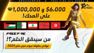 Free Fire All Stars 2023 - Final | بطولة نجوم فري فاير 2023 - النهائي