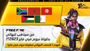 Free Fire All Stars 2023 - Semi Final D1 | بطولة نجوم فري فاير 2023 - النصف النهائي يوم 1