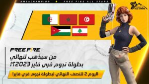 Free Fire All Stars 2023 - Semi Final D2 | بطولة نجوم فري فاير 2023 - النصف النهائي يوم 2