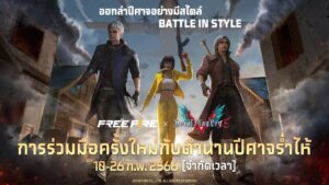 ออกล่าอย่างมีสไตล์ Free Fire x Devil May Cry 5 | Garena Free Fire