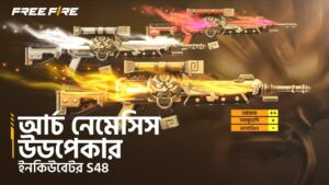 উডপেকার আর্চ নেমেসিস  | Garena Free Fire