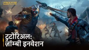 How to play Zombie Invasion? | Casual Mode Tutorials | Hindi | Garena Free Fire MAX