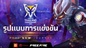 [VDO] รูปแบบการแข่งขัน | FFTC 2023 | Garena Free Fire