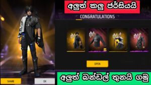 අම්මෝ අලුත් ටිකනම් සුපිරියක් 😮 | garena free fire monson orakii series event spin today | all claim