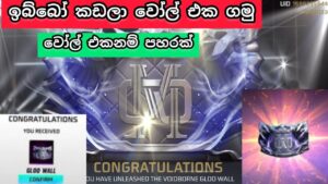 ඉවෙන්ට් එක හරියටම කරලා වෝල් එක ගමු | garena free fire new monson drakll wall event spin and claim