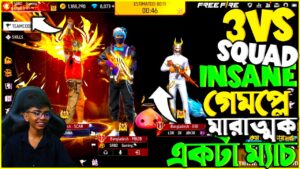 3 vs 4 Squad Insane Gameplay 🎯 মারাত্মক লেভেলের গেমপ্লে 💪 Garena Free Fire Bangladesh | SRBD Gaming