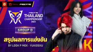 [Analysis & Result ] Play Off Group D | FFTC 2023 | Garena Free Fire