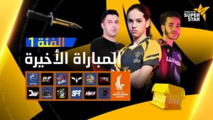 Free Fire MEA Super Star 2023 - Division 1 - Day 3 | بطولة فري فاير سوبر ستار - الفئة 1 - اليوم 3