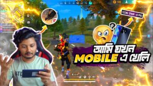 মোবাইল দিয়ে গেমপ্লে করতে গিয়ে বের হয়ে আসলো গোপন রহস্য || Garena Freefire Bangla Funny Video