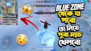 ফ্রি ফায়ার ব্লু জোন চ্যালেঞ্জ || KAKA GAMING || Garena Free Fire ||BLUE ZONE CHALLENGE || RANK PUSH
