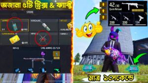 Rank এ Jammer Card Use করলে এনিমিরা আপনাকে দেখতে পাবেনা😵 Top 5 Unknown Facts About Garena Free Fire