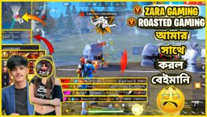 @roastedgaming1আর@rgzaragaming1মিলে করলো আমার সাথে বেইমানি 🥺😭 || Garena Free Fire ||