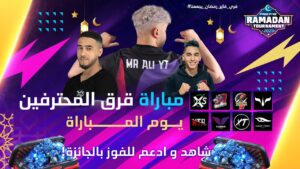 💎 [2023] بطولة رمضان | اليوم 1 | Free Fire Ramadan Tournament 2023 Match 1: Pro-teams!