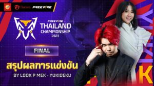 [Analysis & Result ] FINAL | FFTC 2023 | Garena Free Fire