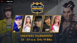 🔴ᴸᶦᵛᵉ [Day 1] Free Fire Creator Tournament