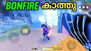 Free Fire Bonfire നേടിതന്ന വിജയം 🤣 || ഹമ്മോ ഭീകരൻ 😁 || Garena FreeFire Malayalam