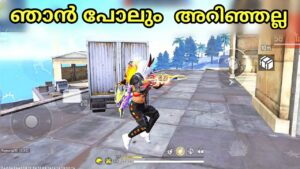 Free Fire ഒരു വീടിക്ക് രണ്ട് പക്ഷി 🤣 || എന്താ നടന്നണേ ഇപ്പോ 🔥 || Garena Free Fire || AkFreeFire