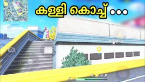 ഒന്ന് വിറപ്പിച്ചു കളഞ്ഞല്ലോ എന്റെ കൊച്ചെ 🔥 || GARENA FREEFIRE MALAYALAM