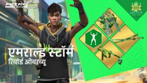 Rewards Overview | Emerald Storm | Hindi | Garena Free Fire MAX