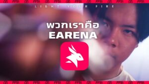 พวกเราคือ Earena | Free Fire Sea Invitational | Garena Free Fire