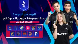 (FFSI) مرحلة المجموعات  | يوم 1 | فري فاير دعوة اسيا- الشرق الأوسط و افريقيا 🏆