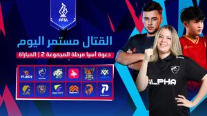 (FFSI) مرحلة المجموعات  | يوم 4 | فري فاير دعوة اسيا- الشرق الأوسط و افريقيا 🏆