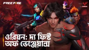 দ্য ফিস্ট অফ ভেঞ্জেয়ান্স | Full Animation | Garena Free Fire
