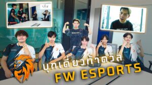 บุกเดี่ยวท้าดวล | Fw Esports | Garena Free Fire