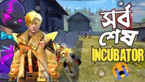 শেষবারের মত INCUBATOR BUNDLE দিয়ে GAMEPLAY ? 🥺 ফ্রি ফায়ার এর সর্বশেষ ইনকিউবেটর ? 😵 GARENA FREE FIRE