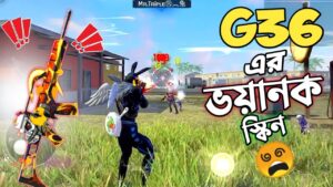 WEAPON ROYALE এ দেওয়া নতুন গান স্কিন সহ শুধু G36 GUN দিয়ে র‍্যাংকে চ্যালেঞ্জ 😱 GARENA FREE FIRE