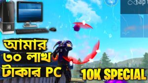 10K Special আমার ৩০ লাখ টাকার Pc Full Setup 😂 Garena Free Fire Funny Video I Phone 12 🥰