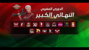 الدوري المغربي المجتمعي | Free Fire Community League