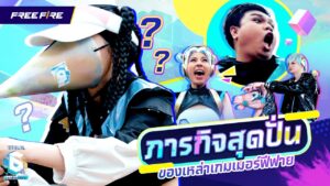 เกมเมอร์ถึงกับช็อค เมื่อรู้ชะตาตัวเอง !? | Garena Free Fire