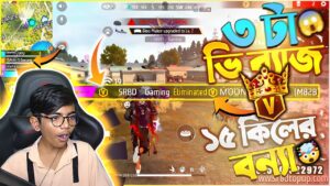 V Badge মারার জন্য হাড্ডাহাড্ডি লড়াই 🤯 কে মারলো শেষে ? Garena Free Fire | SRBD Gaming