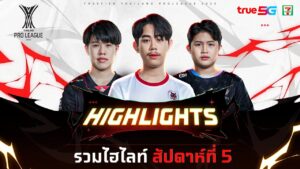 [ไฮไลท์โปรลีก] สัปดาห์ที่ 5 | FFPL2023 | Garena Free Fire