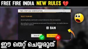AGE VERIFICATION PROBLEM HOW TO FIX🥲| NEW RULES GARENA FREE FIRE| FREE FIRE INDIA| FREE FIRE