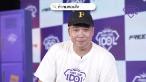 Free Fire IDOL NO. 37037 ᏞⓉ┋ลุงท๊อป | Garena Free Fire