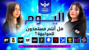 اليوم 2 بطولة السيدات | Free Fire MEA Ladies tournament Day 2