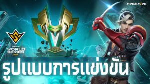 รูปแบบการแข่งขัน | FFWS 2023 | Garena Free Fire
