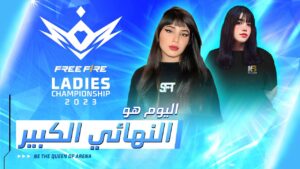 النهائي الكبير بطولة السيدات | Free Fire MEA Ladies tournament Final