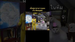 ยืนงงตั้งแต่บนเครื่องบิน 🤣 | Garena Free Fire