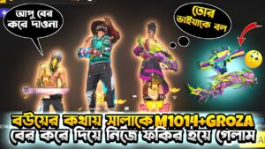 শালাকে Groza & M10 বের করে দিলাম😒// Interesting video😍//#gaminghasib #freefire #garenafreefire