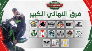 الدوري المغربي المجتمعي القنيطرة | Kenitra Free Fire Community League