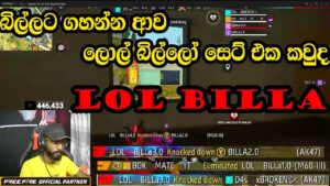 කවුද බන් මේ LOL BILLA SET එක කියන්නේ😁😂😎 #garenafreefire #freefire #billa #garena #ff #totalgaming