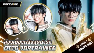 OTTO 789TRAINEE ลุคใหม่! แฟชั่น White God ⚡ | Garena Free Fire