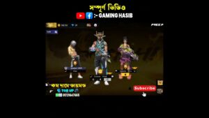 শালা থাকলে যা হয় আর কি😫 #gaminghasib #garenafreefire #freefire