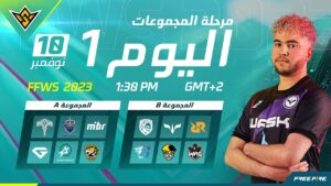 (FFWS) مرحلة المجموعات | يوم 1 | فري فاير - الشرق الأوسط و افريقيا 🏆