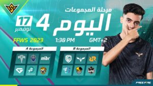 (FFWS) 2023 مرحلة الاولى | يوم 4 | فري فاير - بطولة العالم 🏆